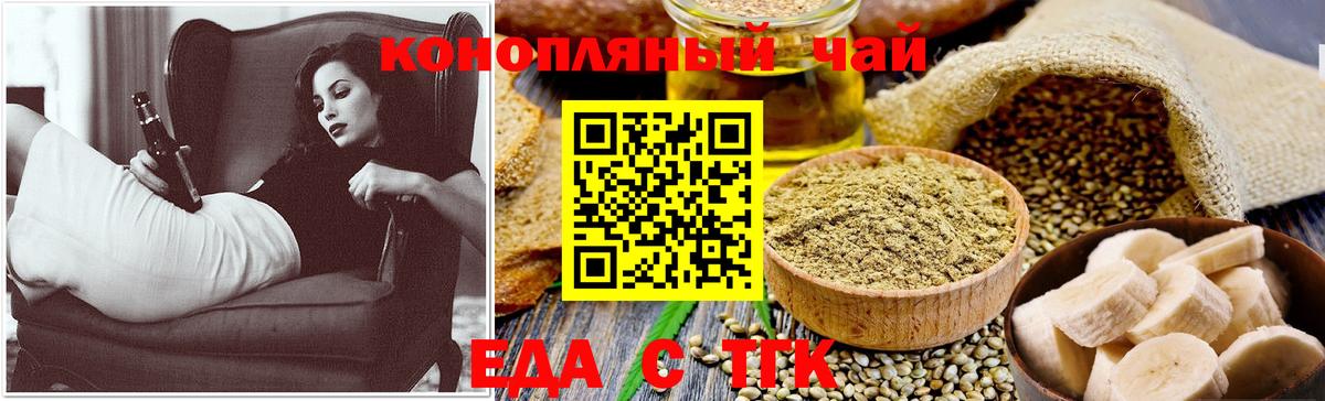 Печенье с ТГК марихуана Новочеркасск