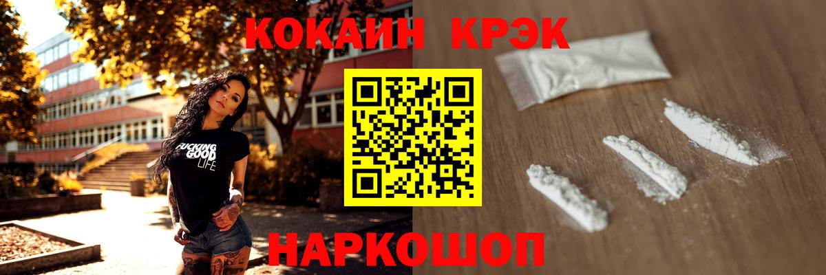 Кокаин Columbia Новочеркасск