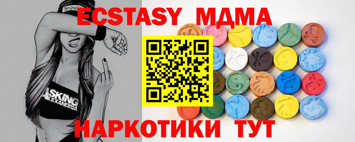 сайты даркнета какой сайт  Ecstasy DUBAI  Экстази VHQ  Вход с VPN  Новочеркасск 