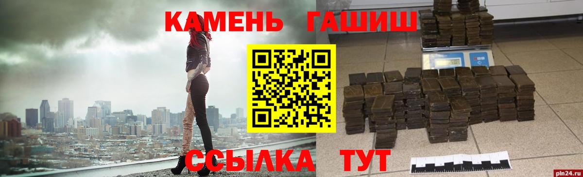 ГАШИШ 40% ТГК Новочеркасск
