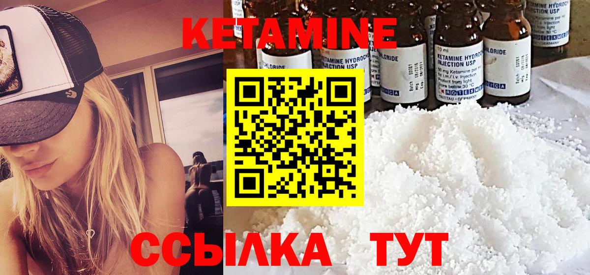 MEGA ССЫЛКА  Кетамин ketamine  Вход с VPN  Новочеркасск  Кетамин ketamine 