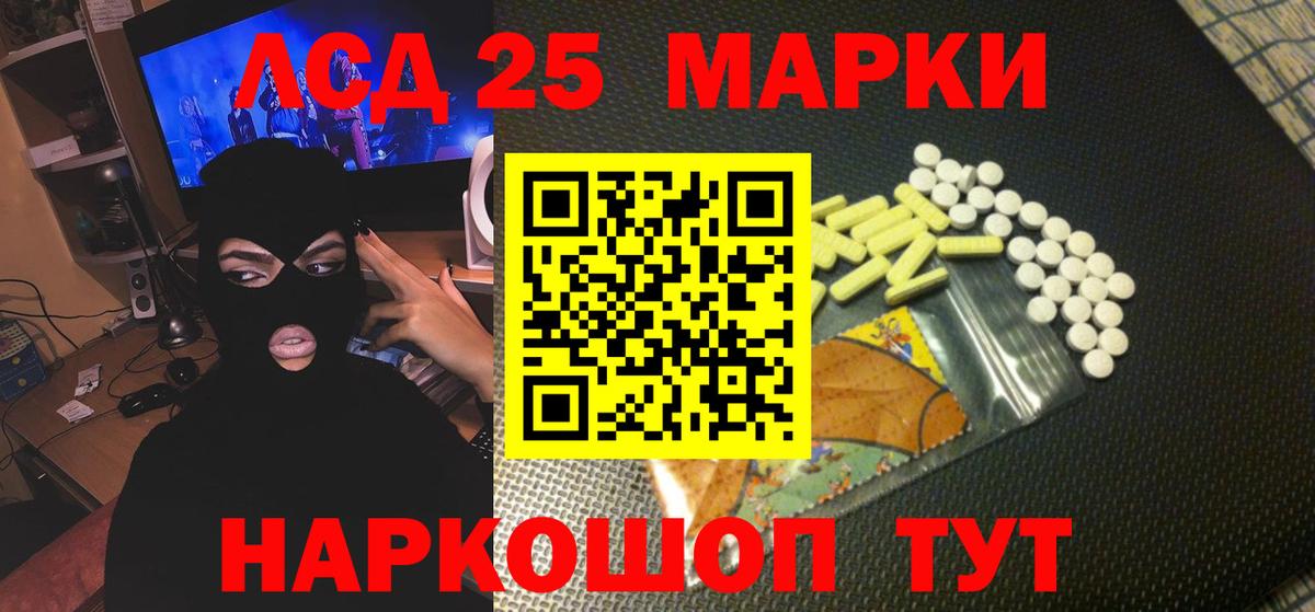 LSD-25 экстази ecstasy  Лсд 25 экстази кислота  Вход с VPN  Новочеркасск 