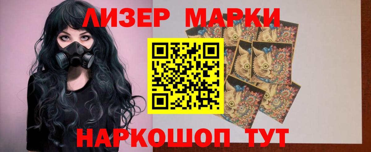 ЛСД экстази кислота Новочеркасск