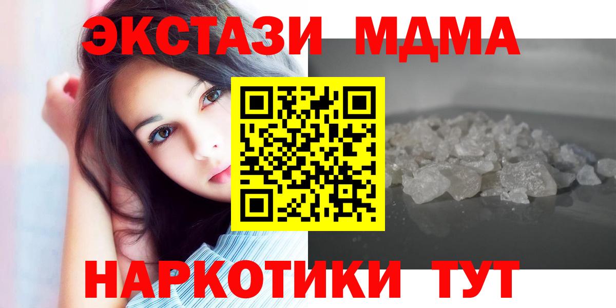 МДМА  MDMA VHQ  Вход с VPN  Новочеркасск  MDMA VHQ 