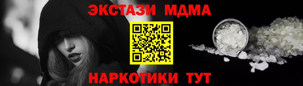 МДМА VHQ Новочеркасск