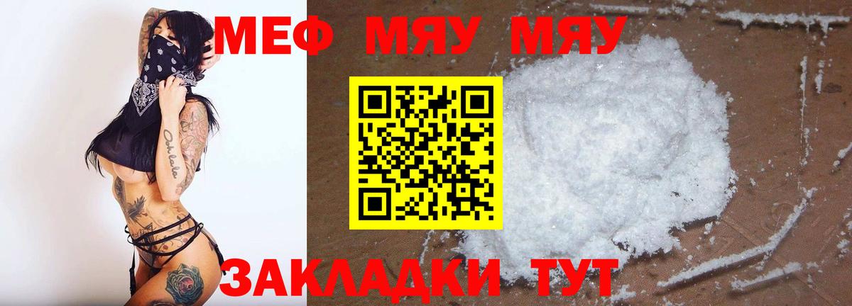 купить наркотики сайты  Меф 4 MMC  Вход с VPN  Новочеркасск  Мефедрон 4 MMC  МЕФ 