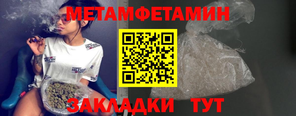 Метамфетамин витя  Метамфетамин витя  Вход с VPN  Новочеркасск 