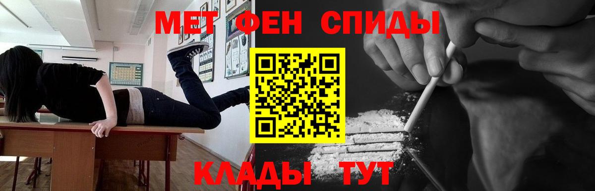Метамфетамин кристалл Новочеркасск