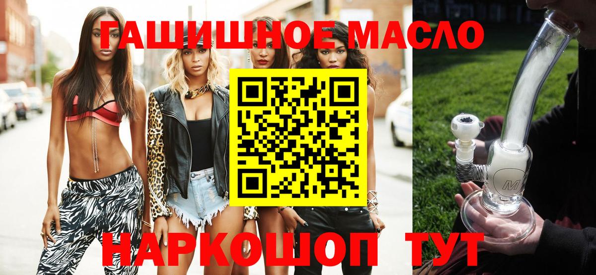 Новочеркасск  ТГК вейп с тгк  ТГК Wax  Вход с VPN 