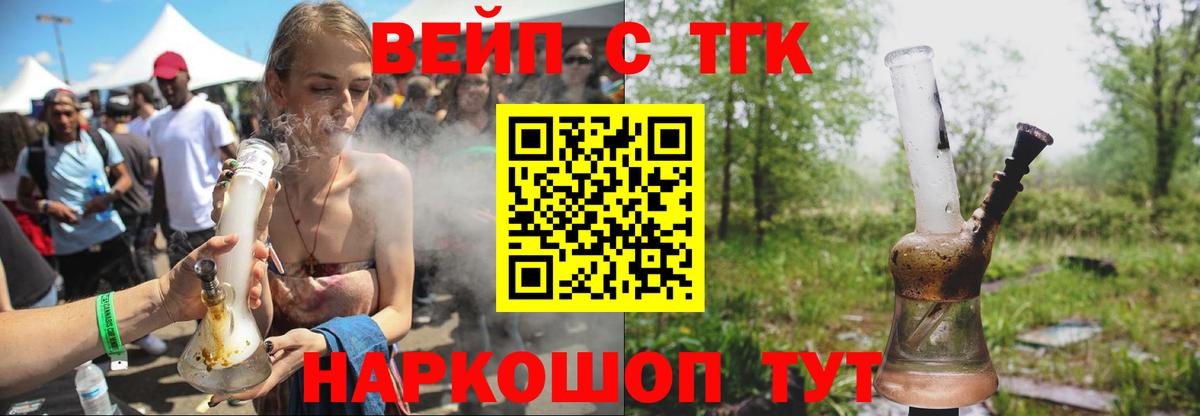 Дистиллят ТГК THC oil Новочеркасск